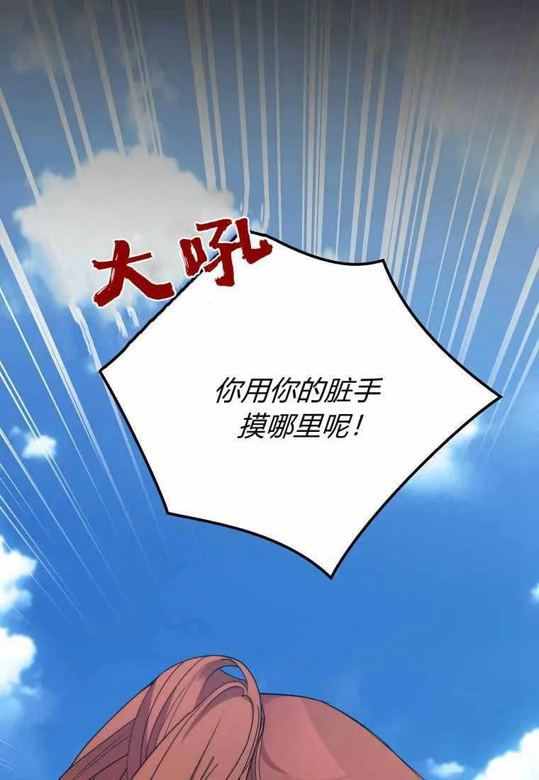 第38话 第30页