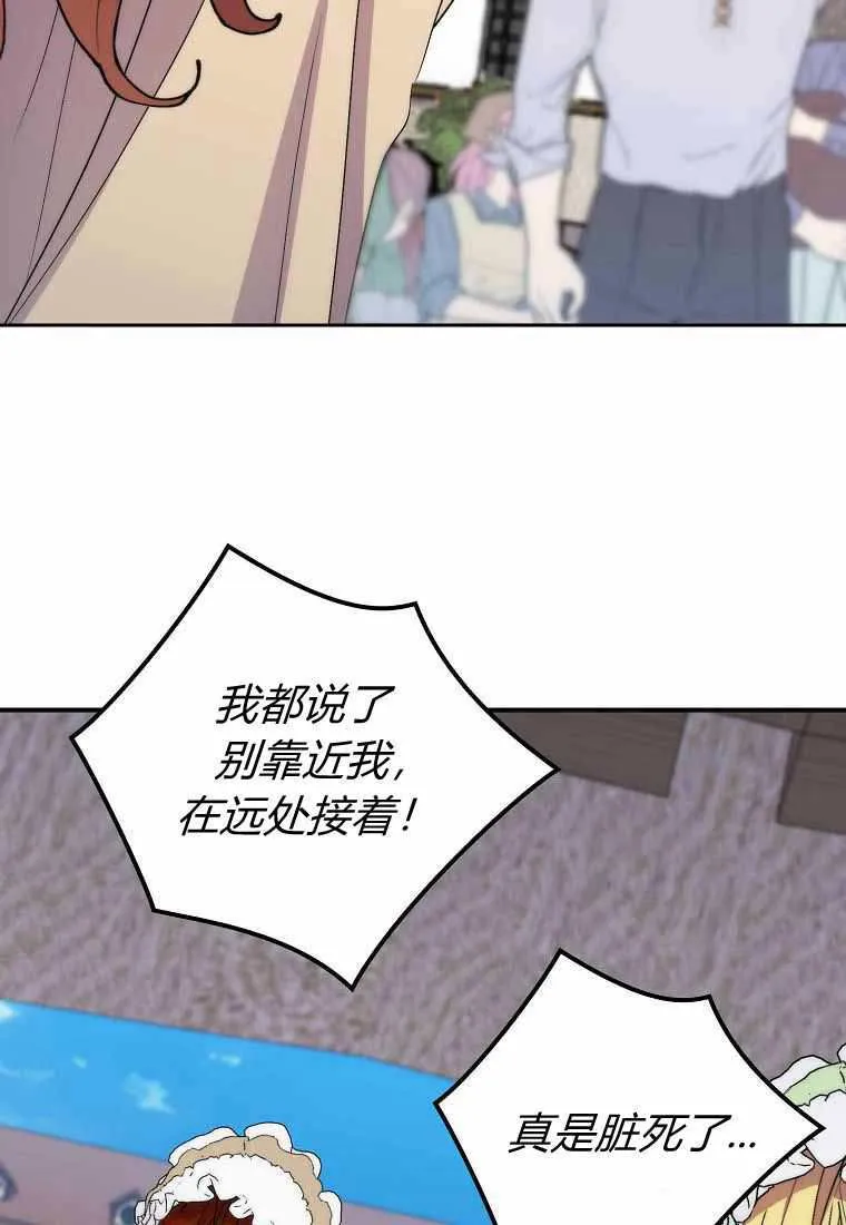 第38话 第32页