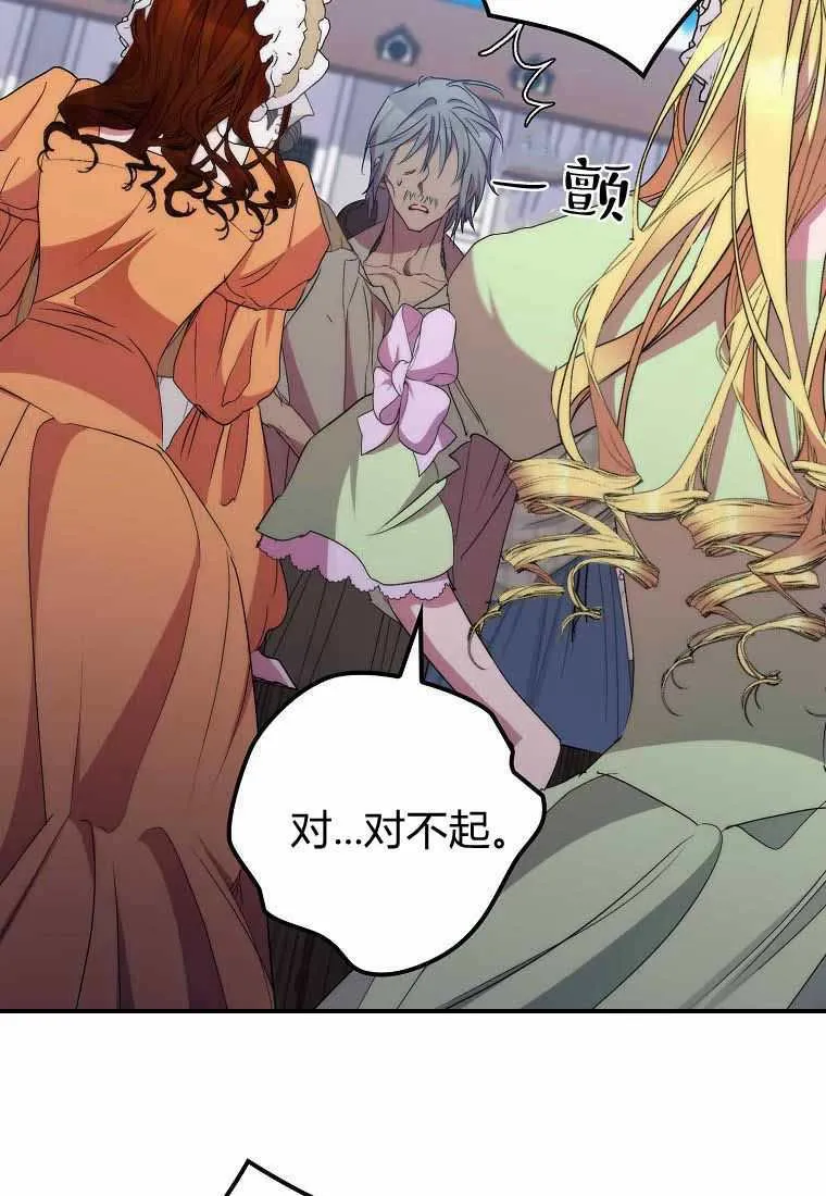 第38话 第33页