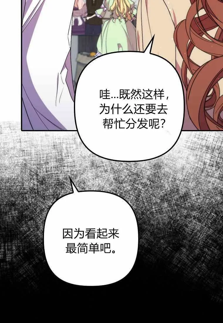 第38话 第35页