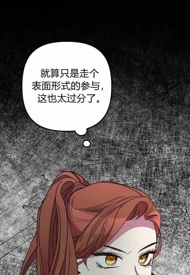 第38话 第36页