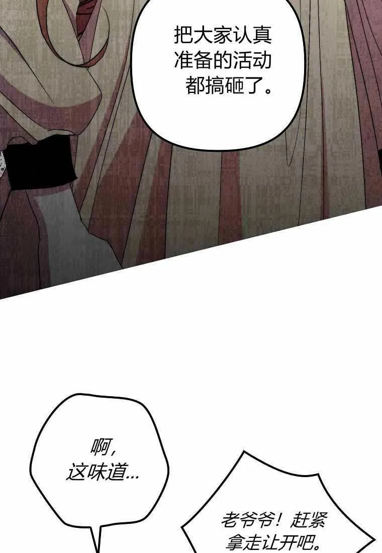 第38话 第38页
