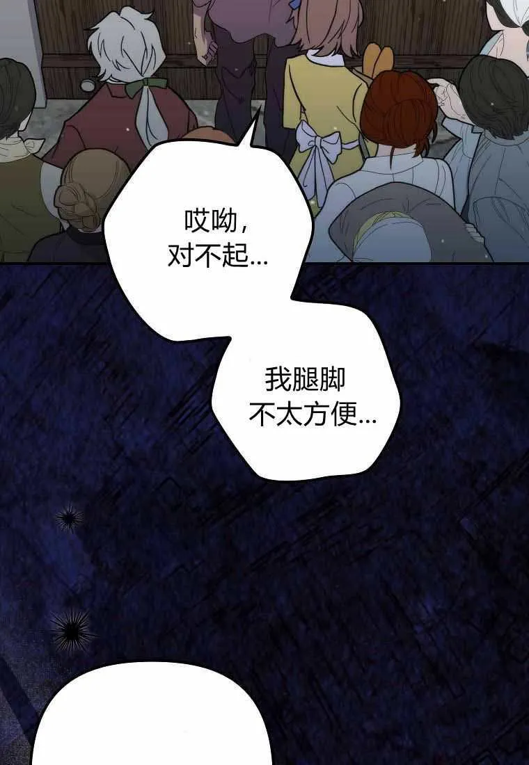 第38话 第40页