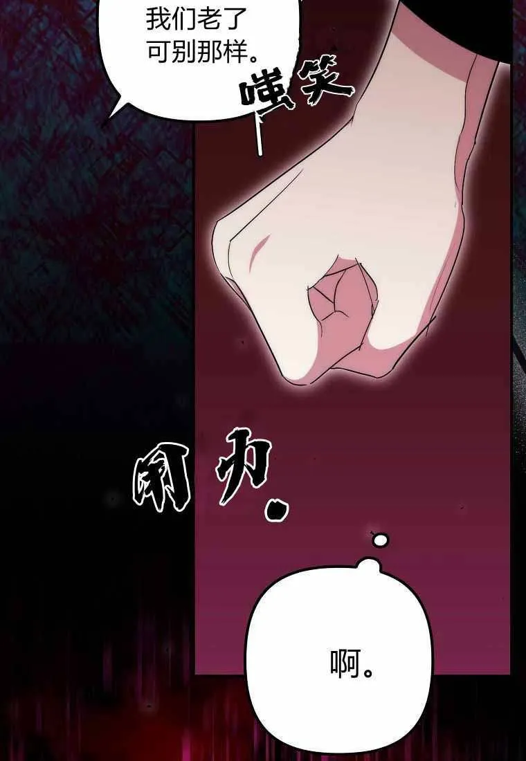 第38话 第43页
