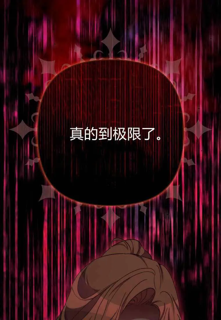 第38话 第44页