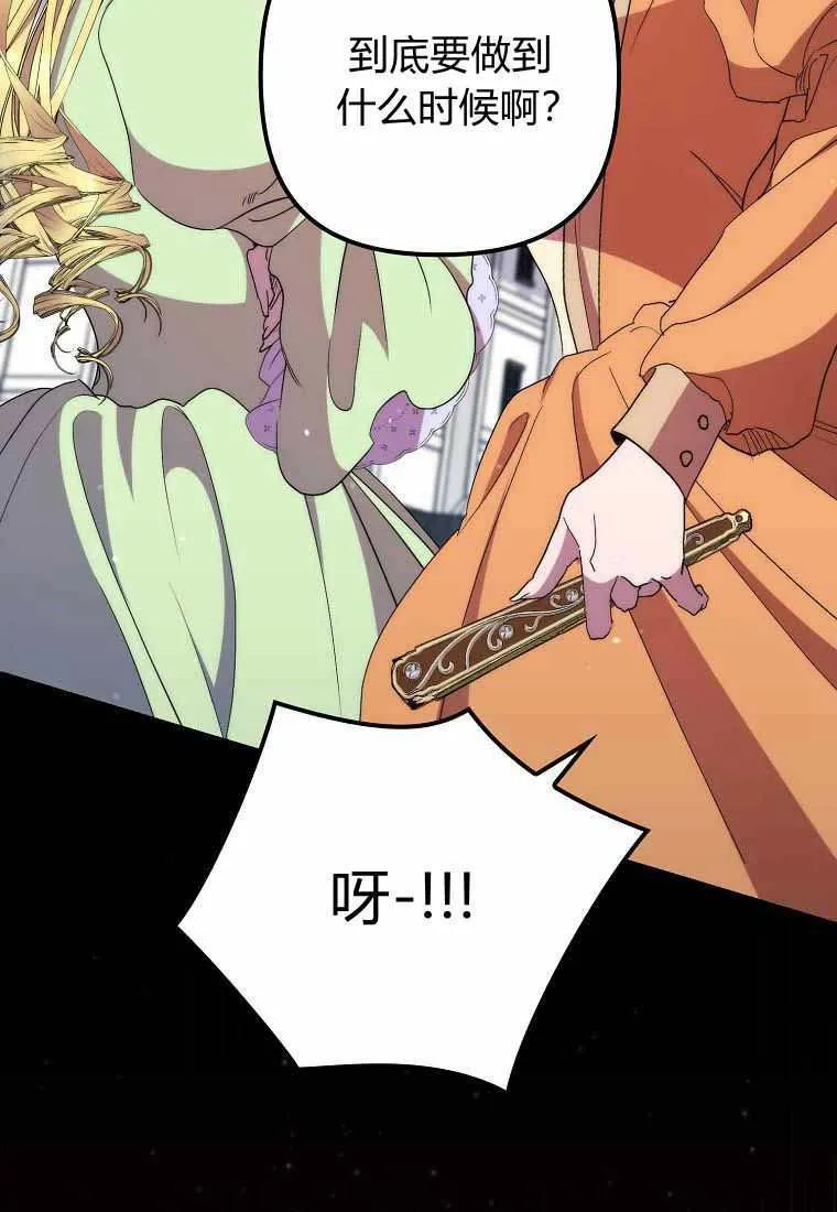 第38话 第48页