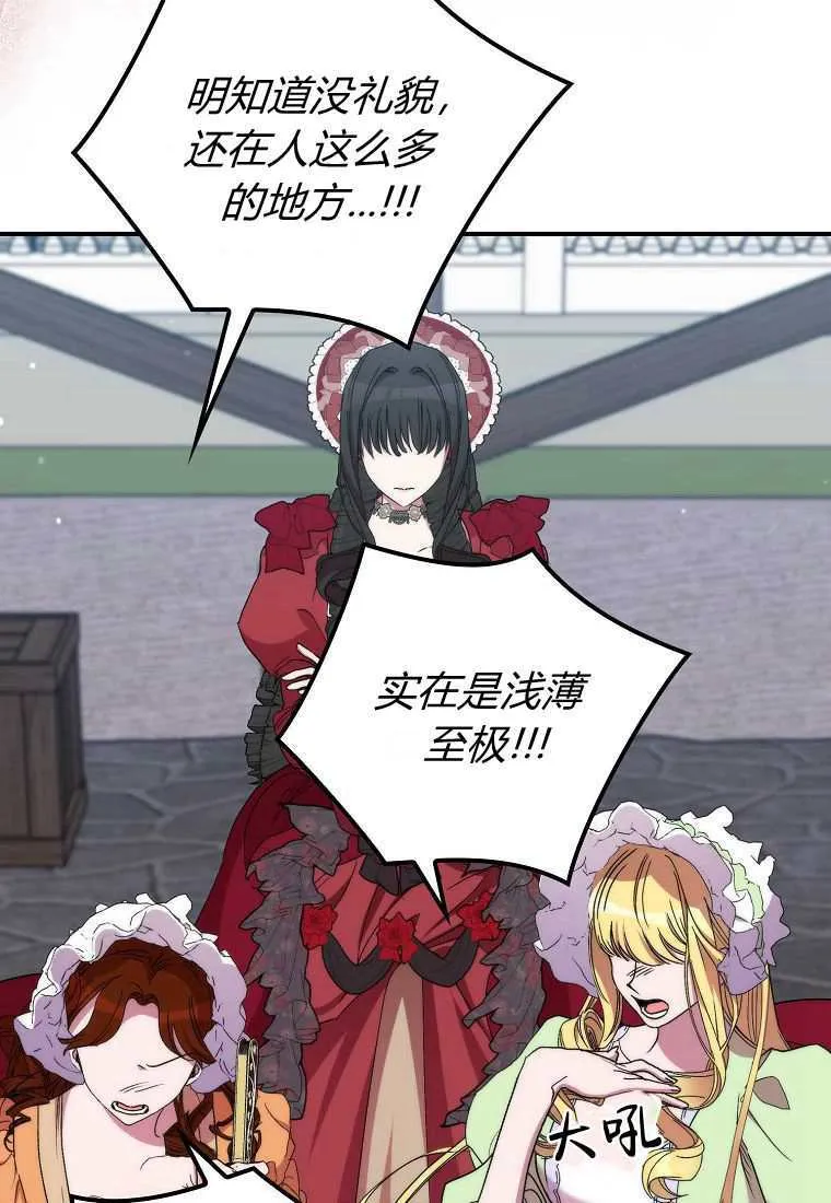 第38话 第51页