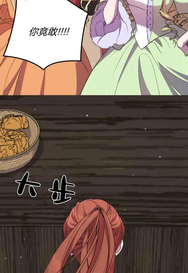 第38话 第52页