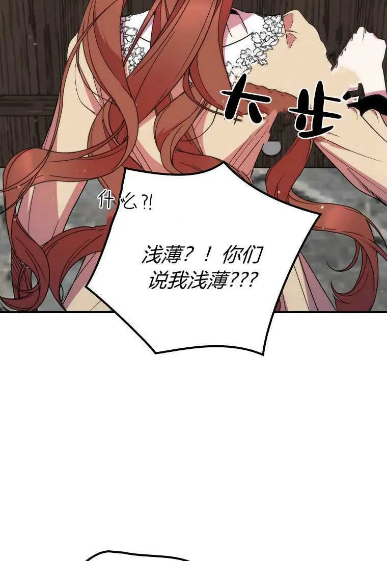 第38话 第53页
