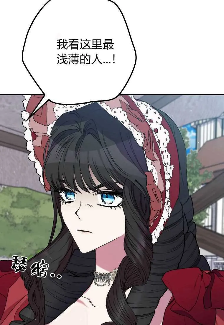 第38话 第54页