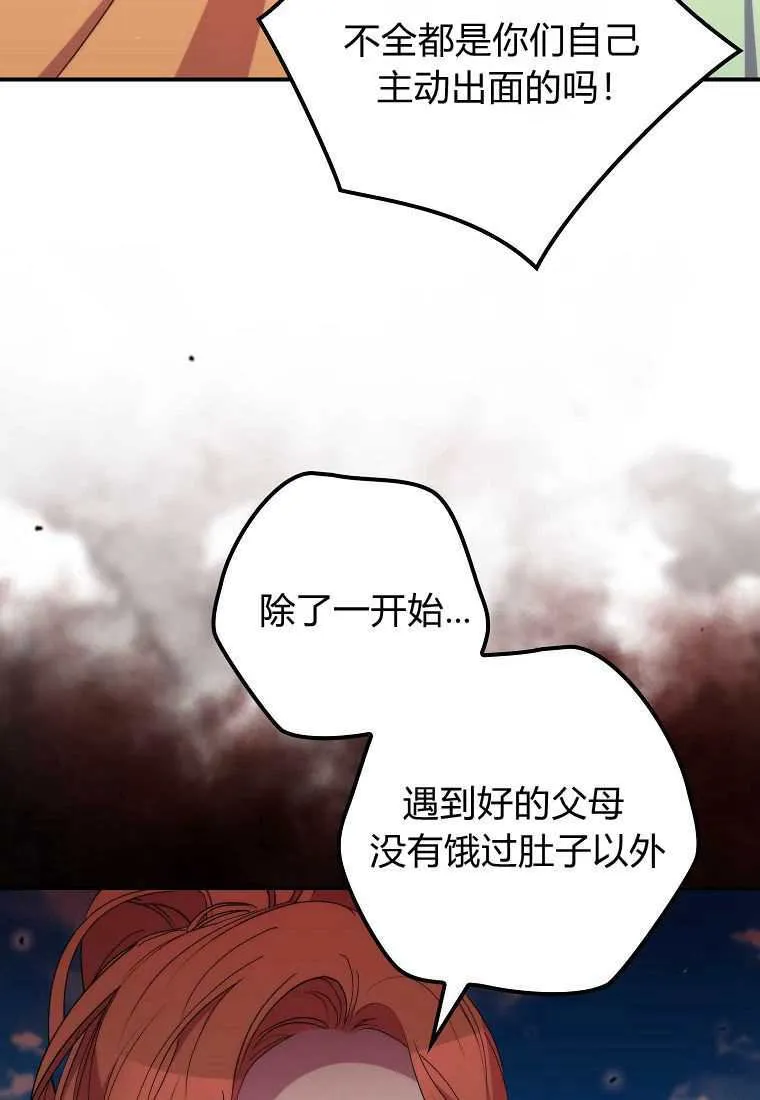 第38话 第60页