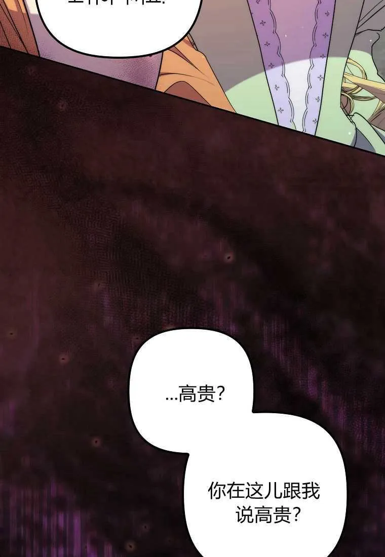 第38话 第64页