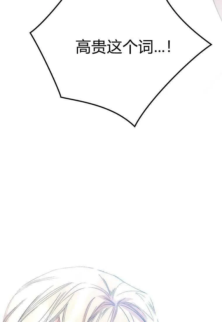 第38话 第70页