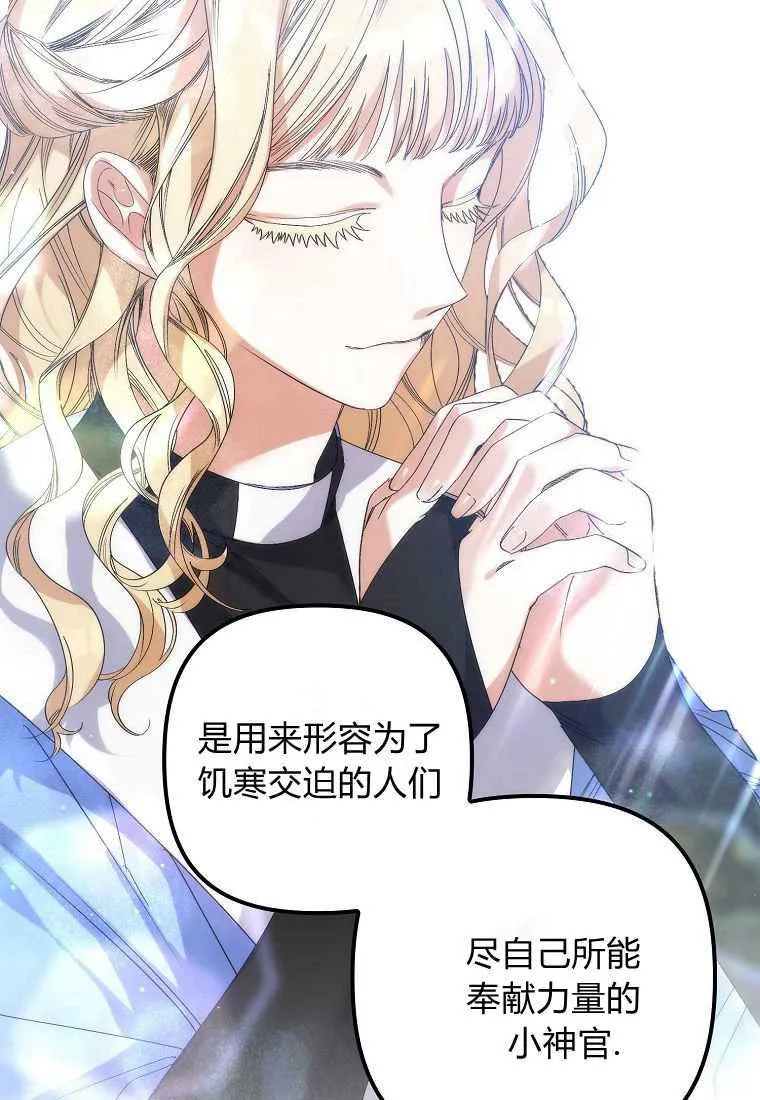 第38话 第71页