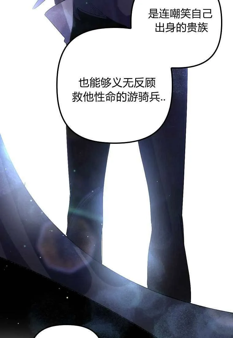 第38话 第73页