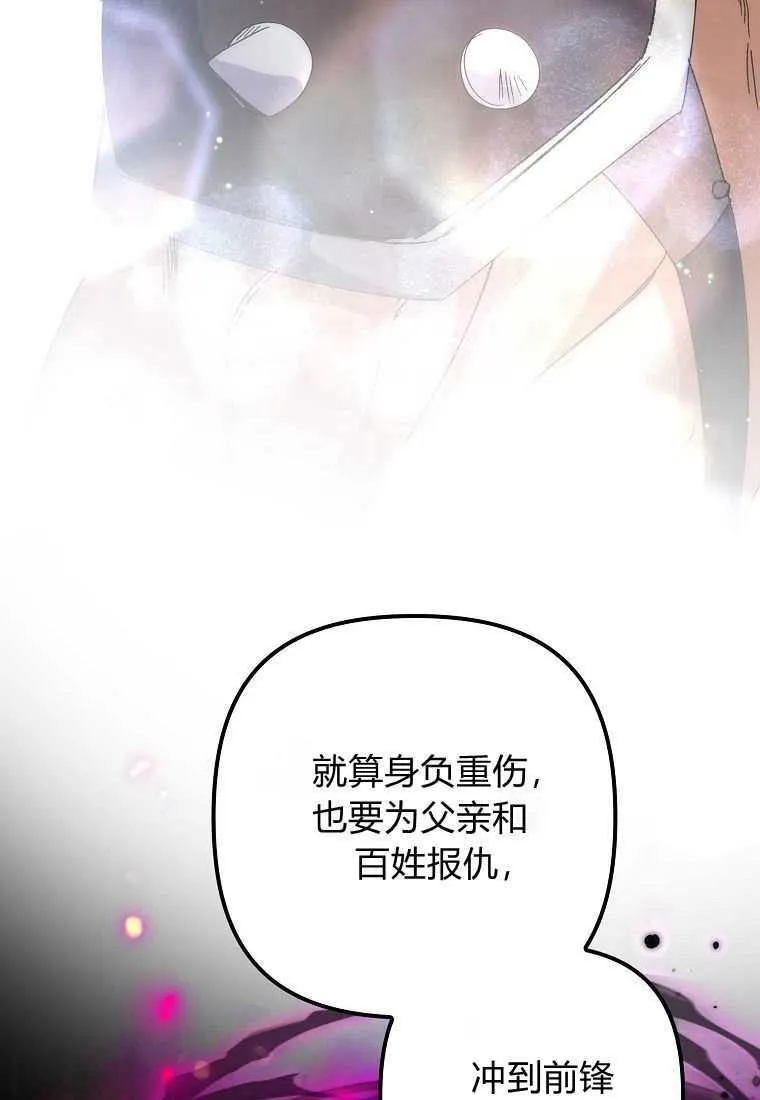 第38话 第75页