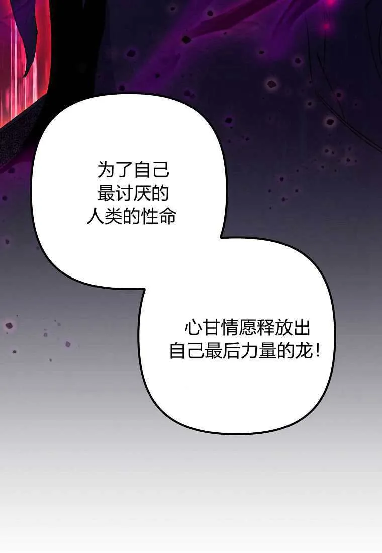 第38话 第78页