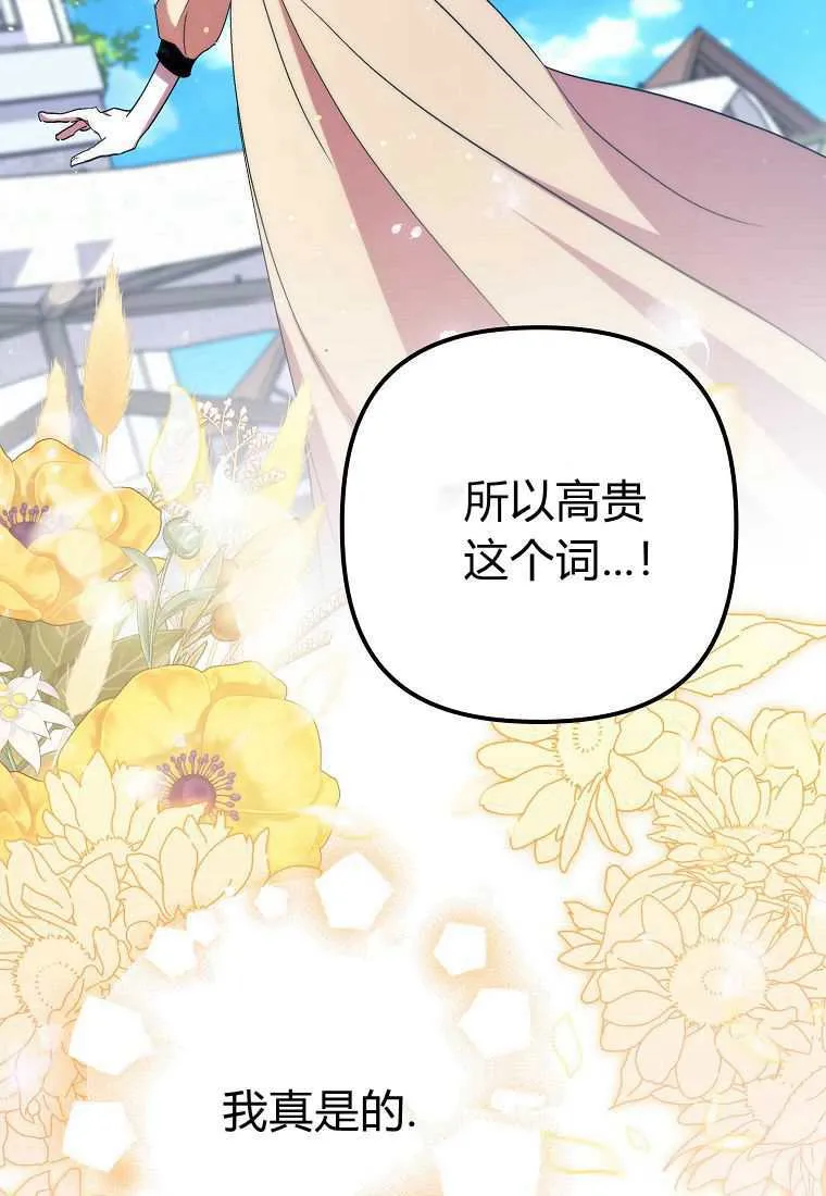 第38话 第80页