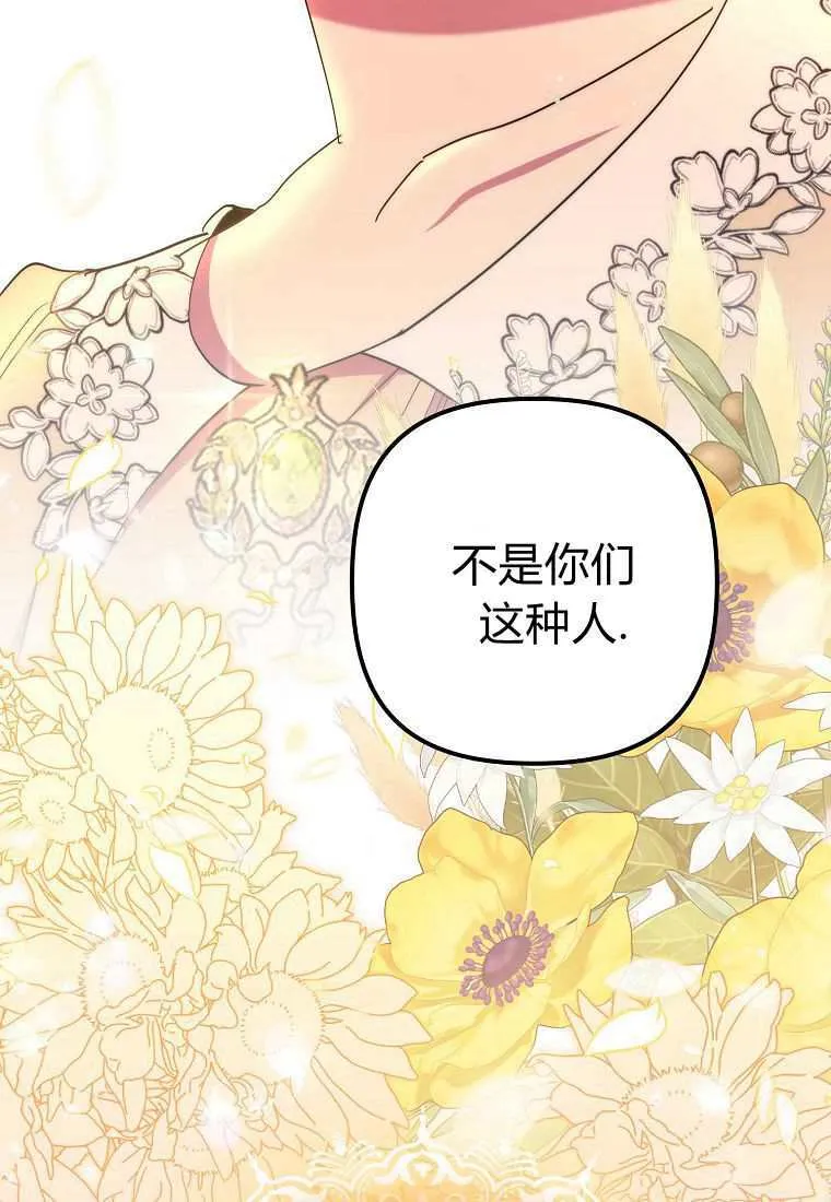 第38话 第82页