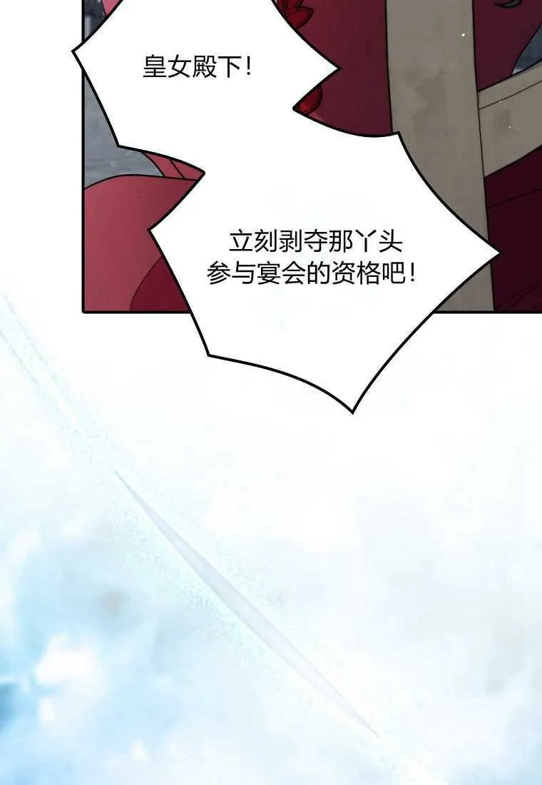第38话 第87页