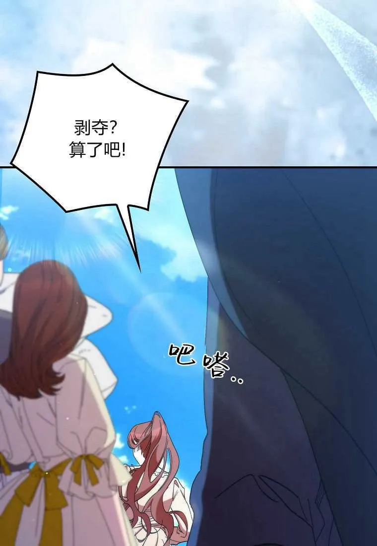 第38话 第88页