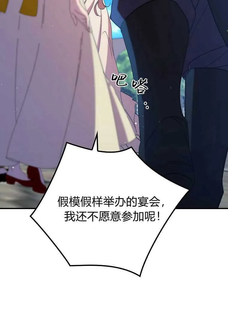 第38话 第89页