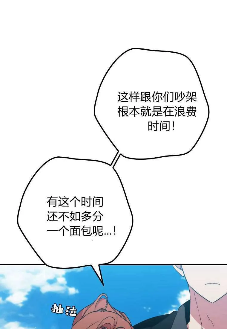 第38话 第90页