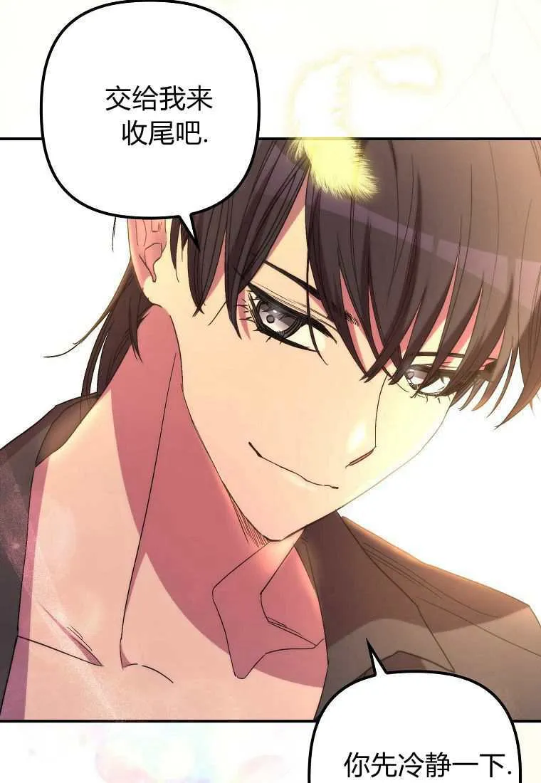 第38话 第95页