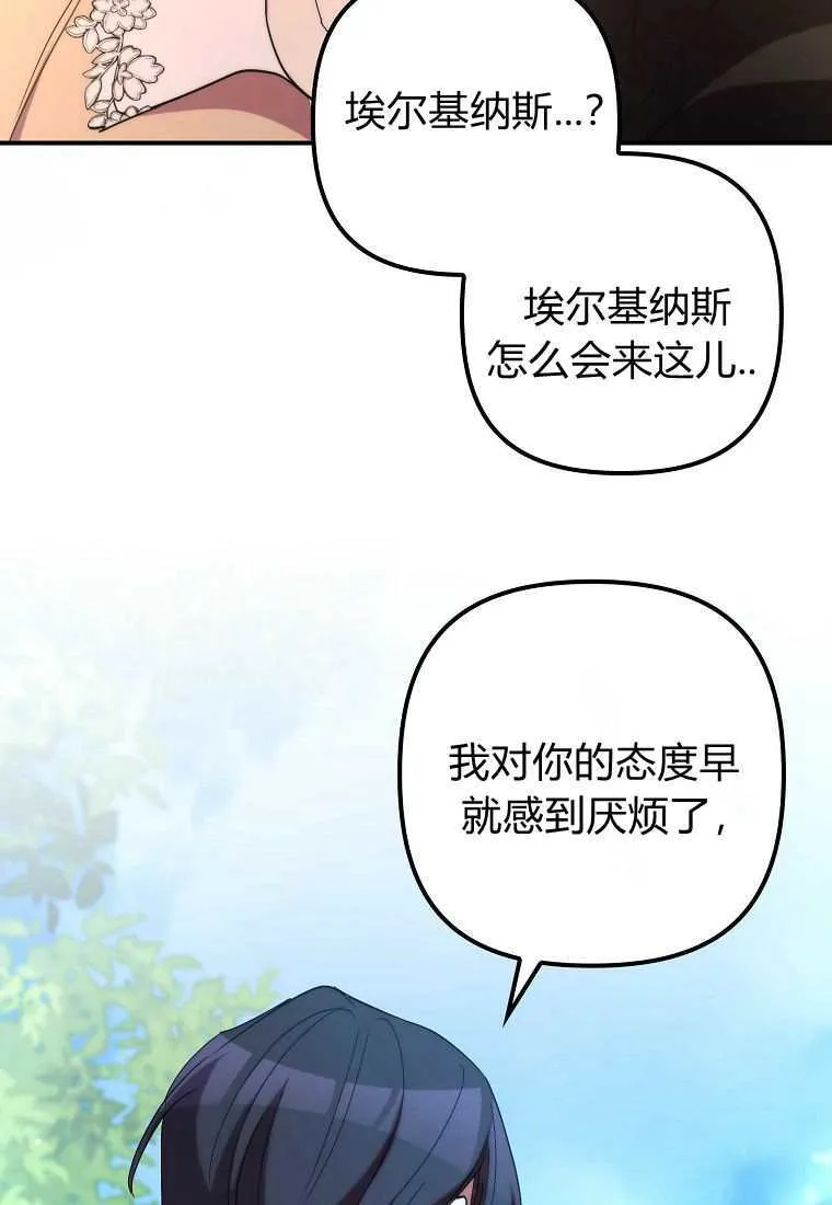 第38话 第97页