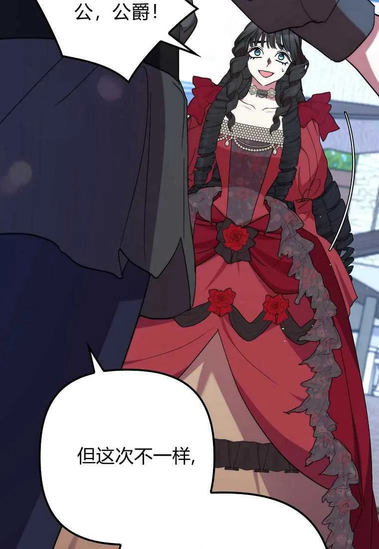 第38话 第99页