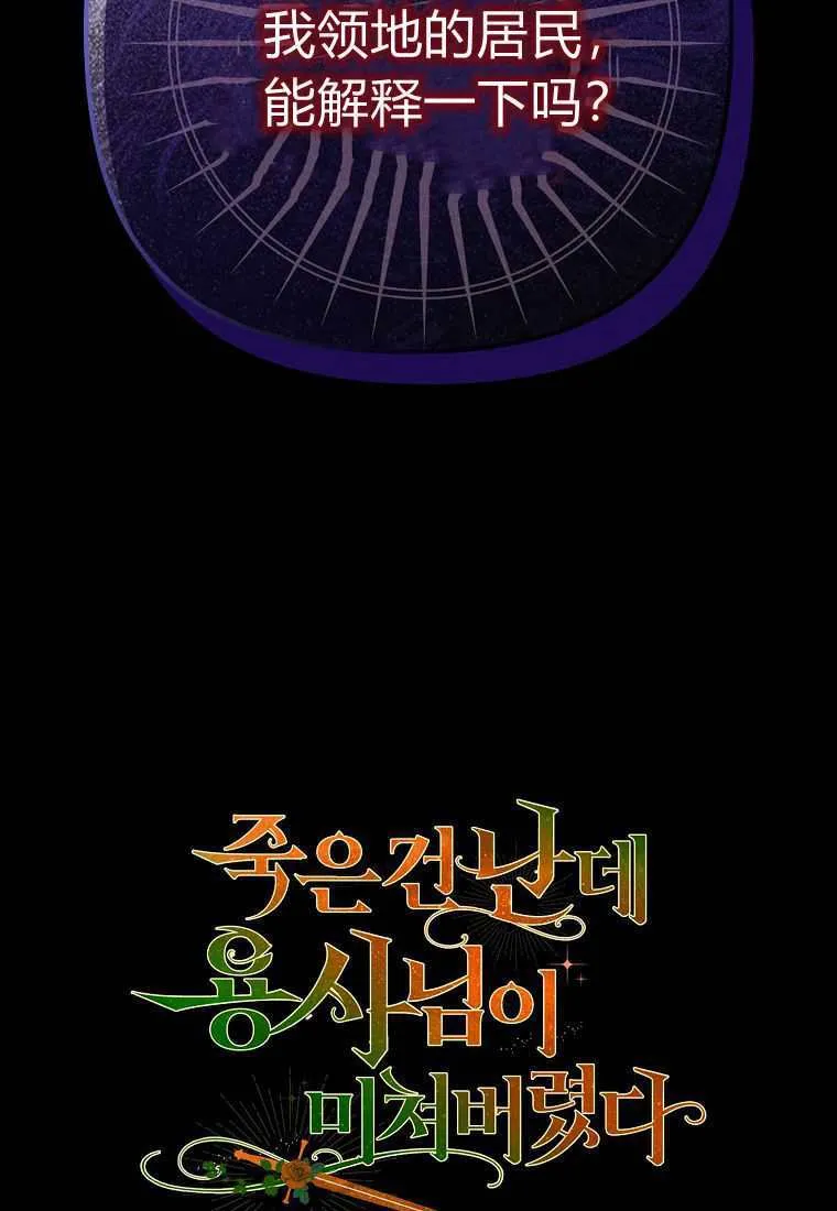 第38话 第101页