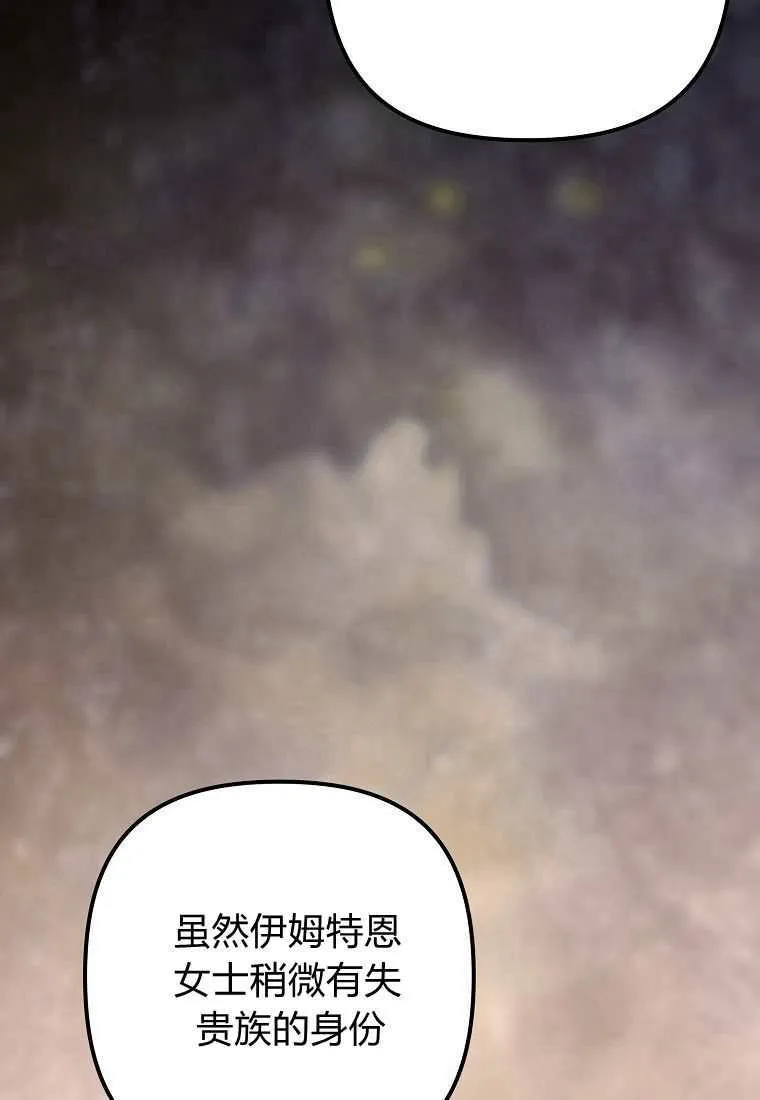 第39话 第6页