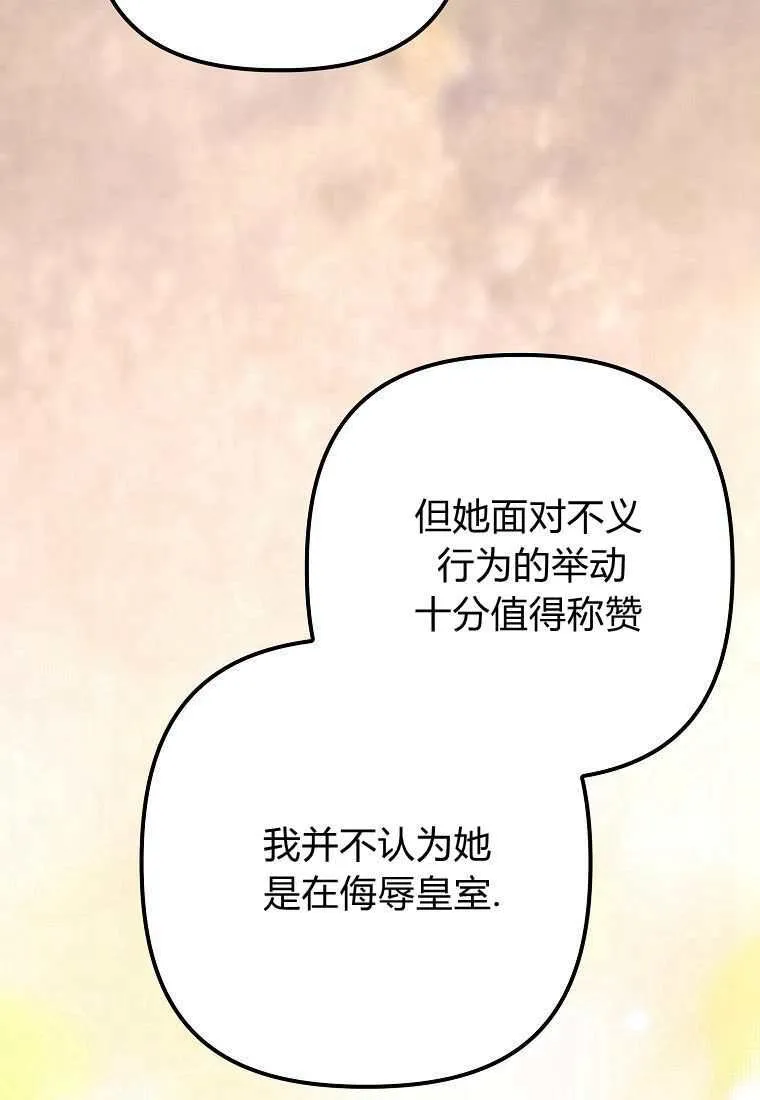 第39话 第7页