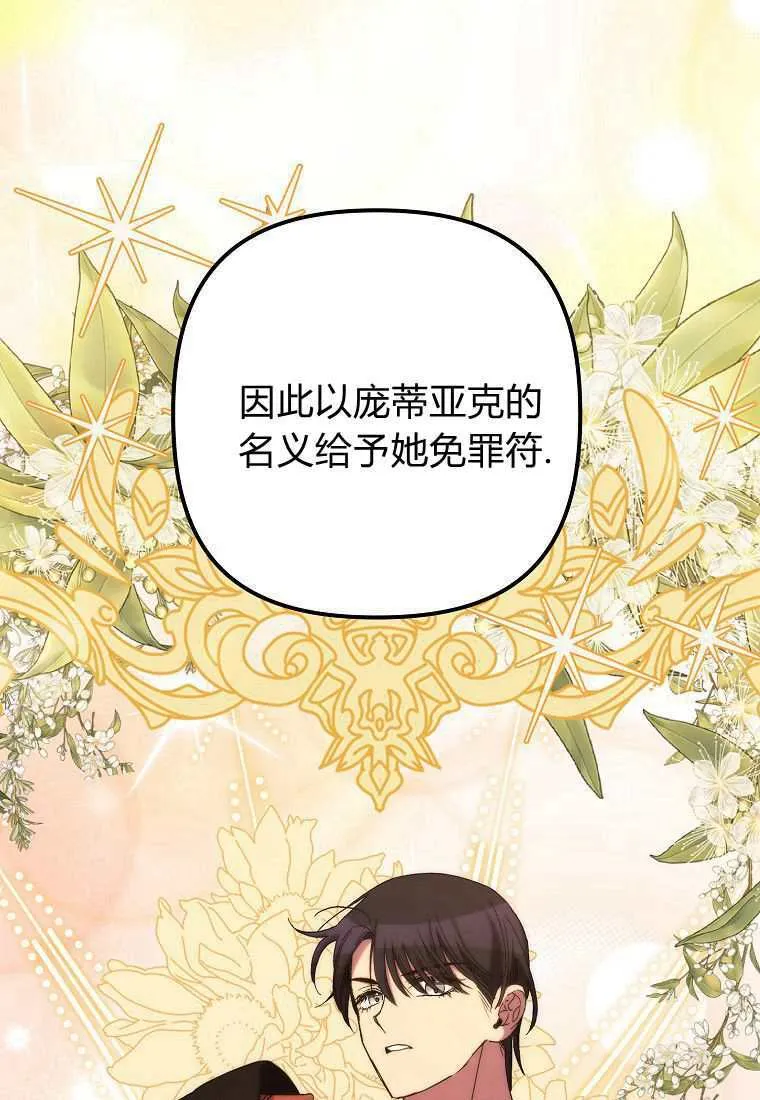 第39话 第8页