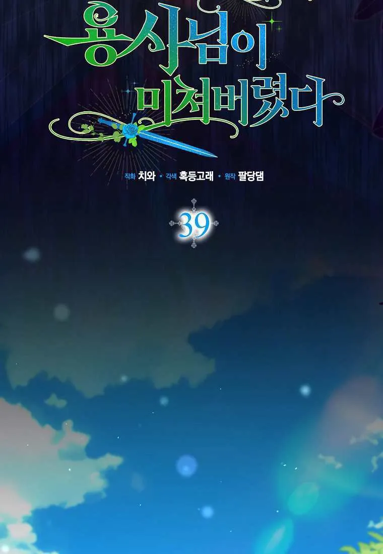 第39话 第22页