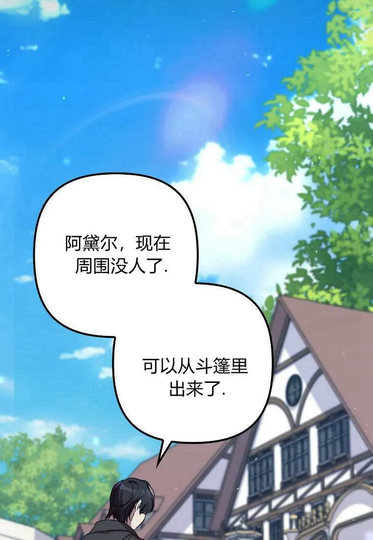 第39话 第23页