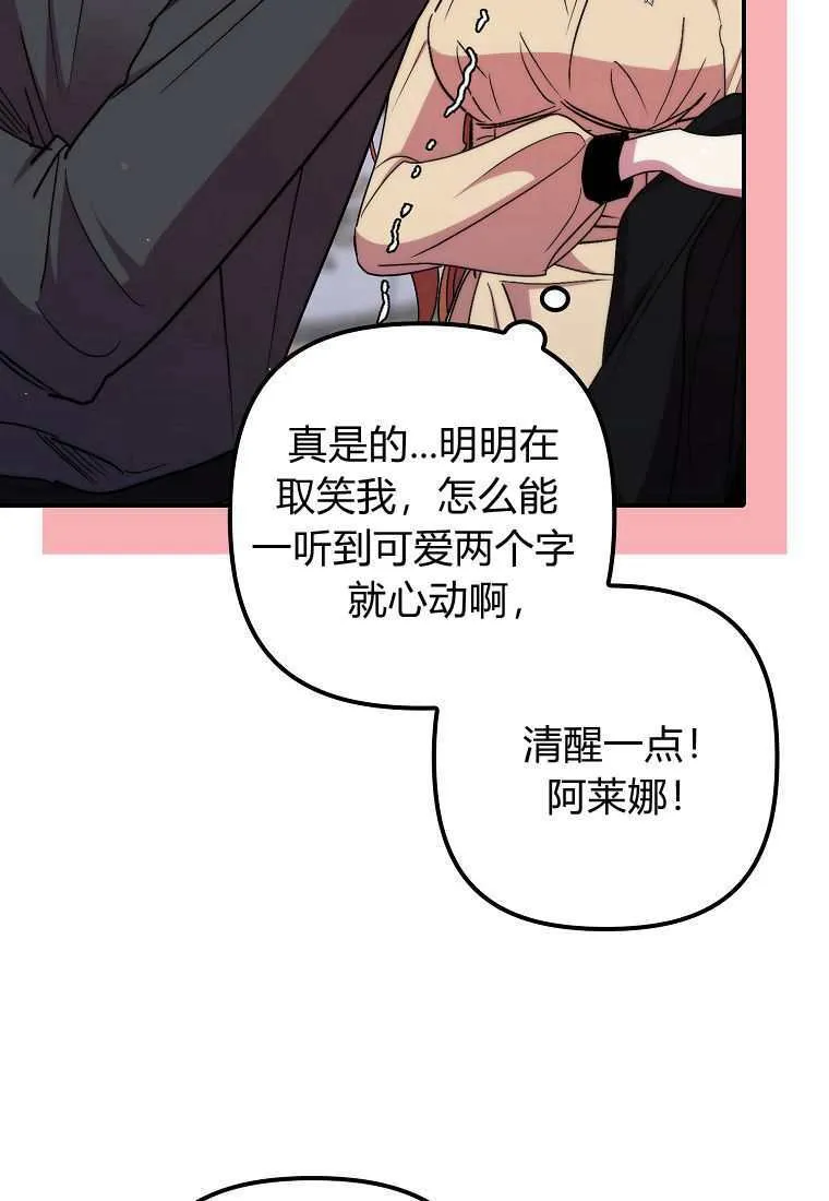 第39话 第35页