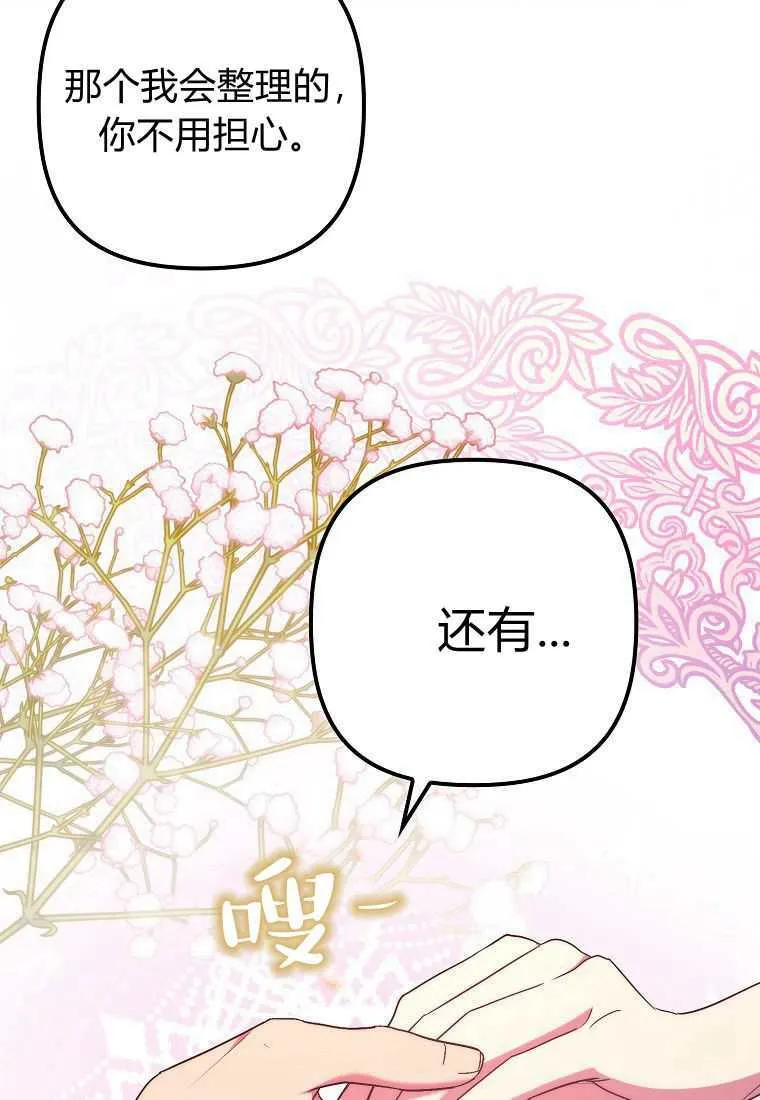 第39话 第43页