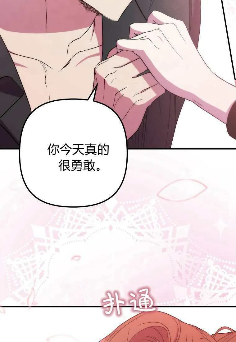 第39话 第48页