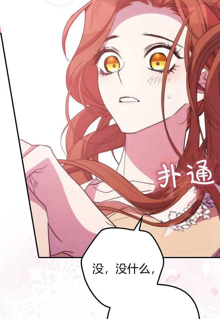 第39话 第49页