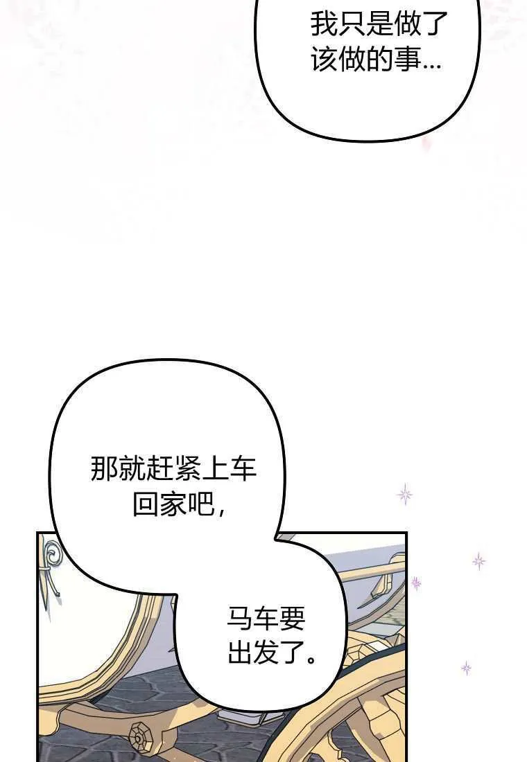 第39话 第50页