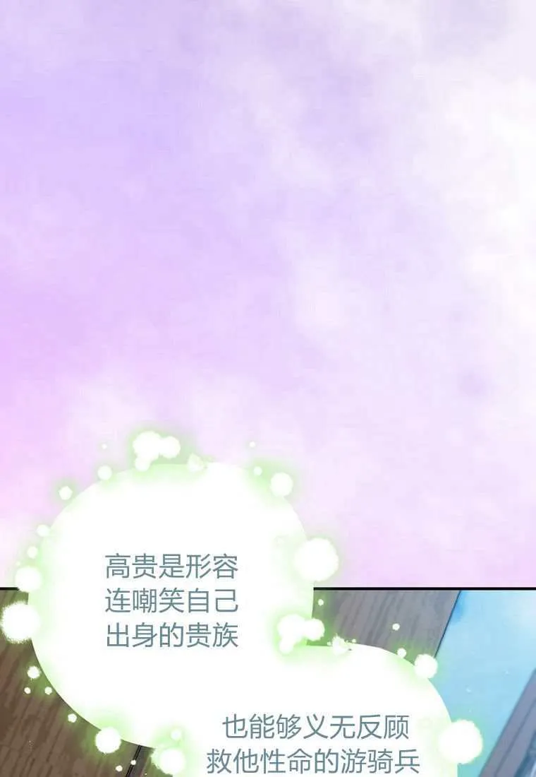 第39话 第54页