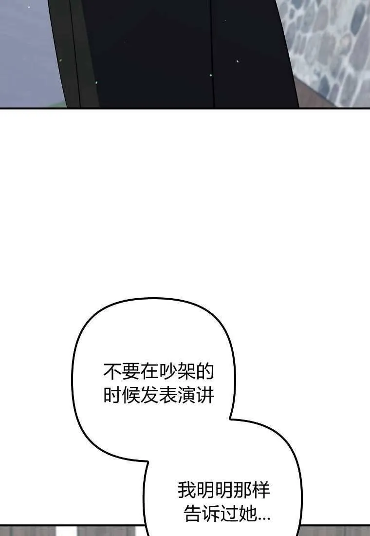 第39话 第57页