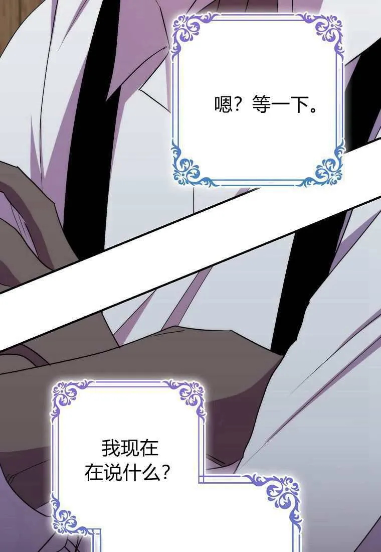 第39话 第59页