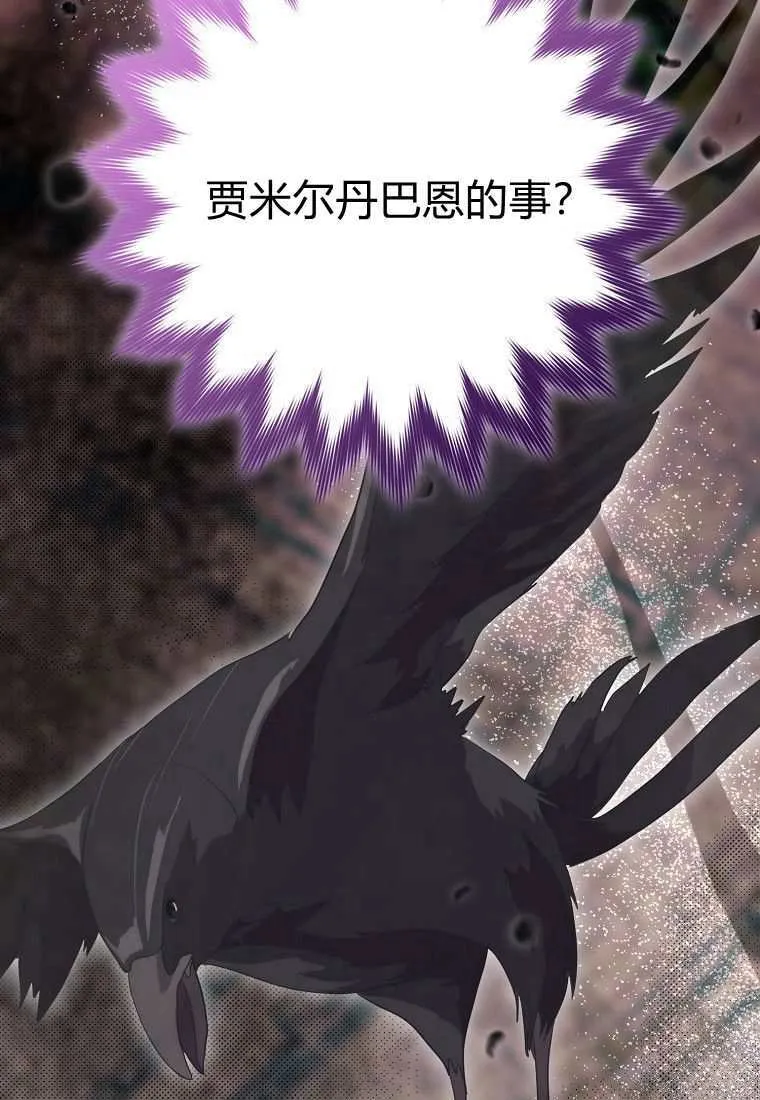 第39话 第66页