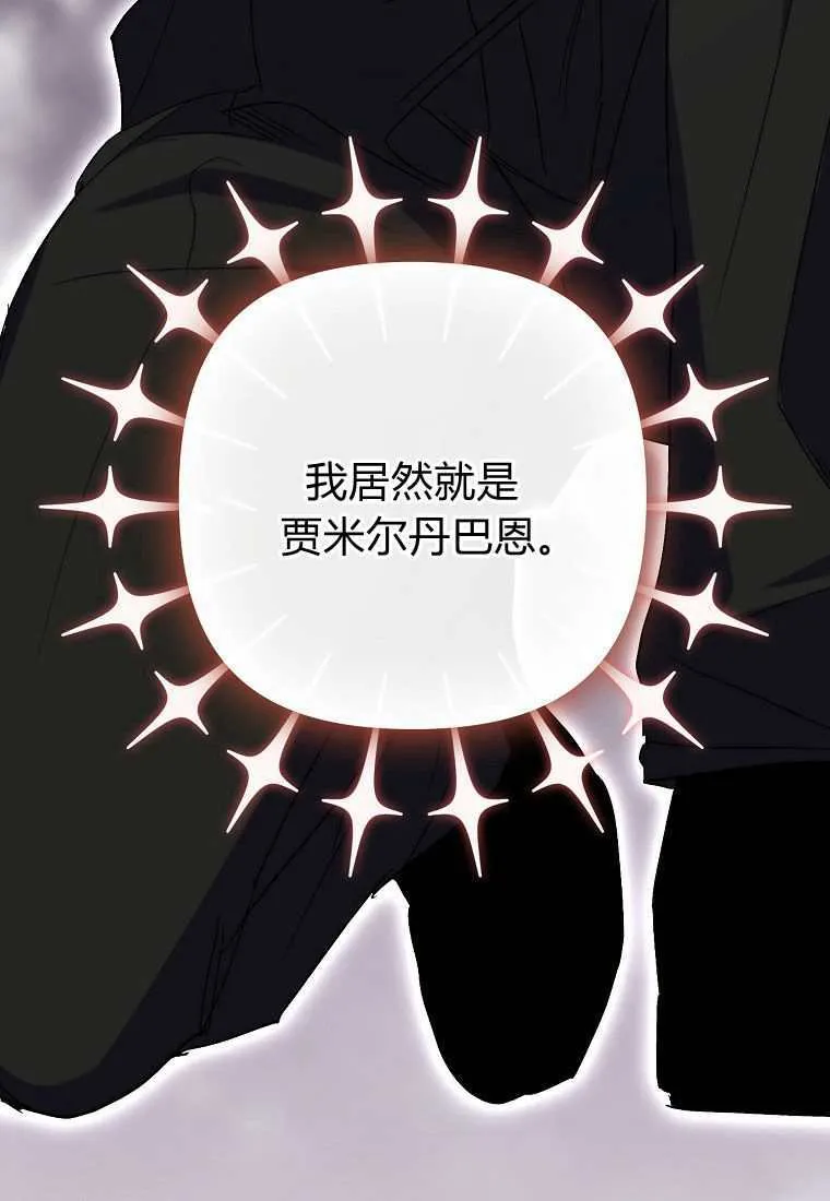 第39话 第74页