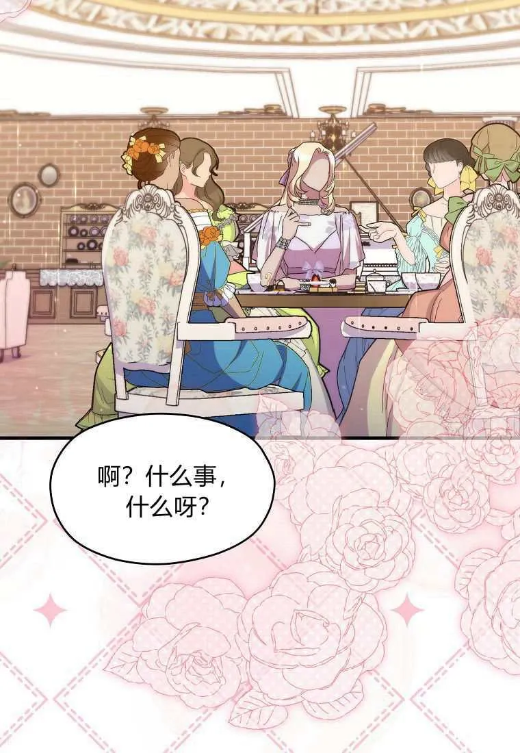 第39话 第78页