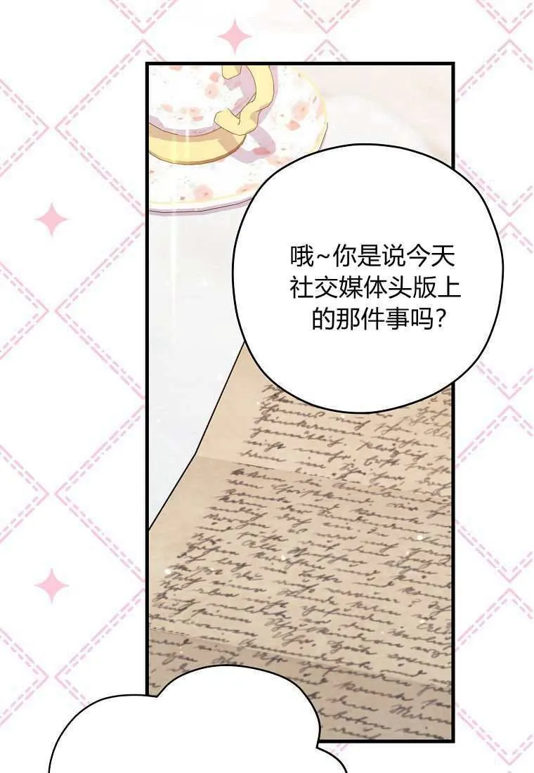 第39话 第79页