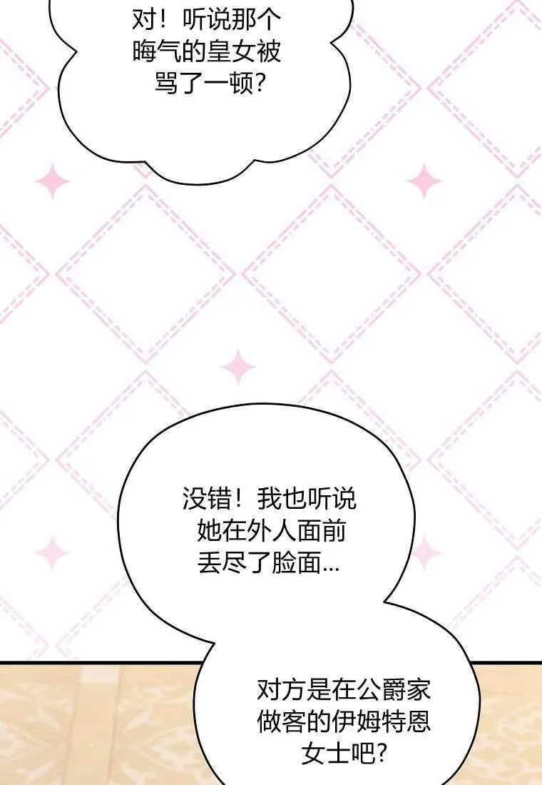 第39话 第80页
