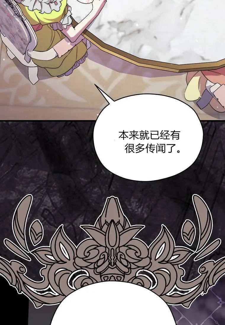 第39话 第82页
